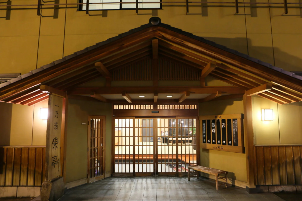Ichinoyu Katei
