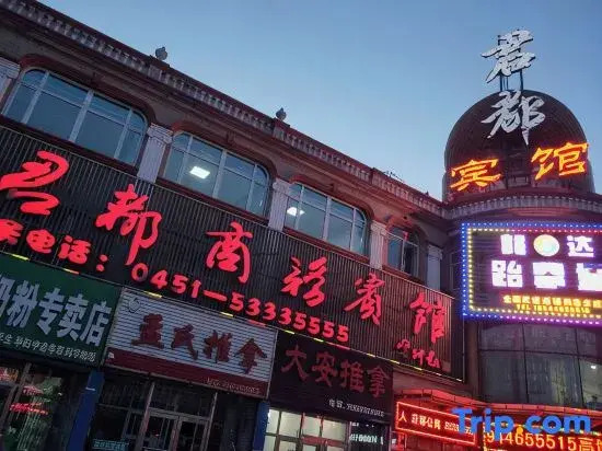 Shangzhi Jundu Hotel