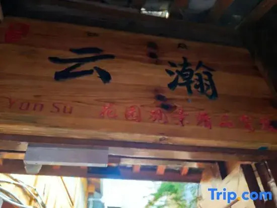 Xi He Jin Homestay (The Old Town of Lijiang Sifang Street)