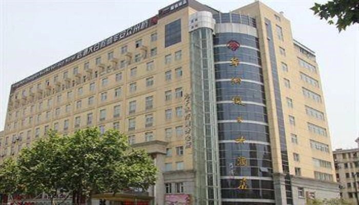 Zhong'an Huana Holiday Hotel