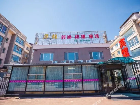 Huajin Fashion Express Motel