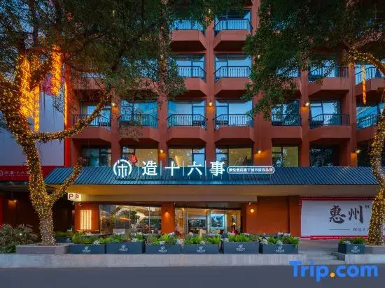 Man Yue Xian Zao Shi Liu Shi  Hotel (Huizhou West Lake East Station Ganghui Shopping Center Branch)