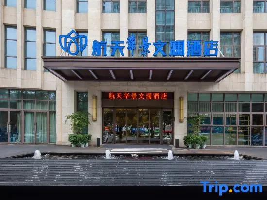 Hangtian Huajing Wenlan Hotel