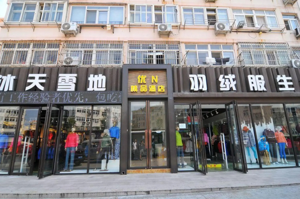 You N Hotel (Qingdao Wanjia Plaza Taitung Metro Station)