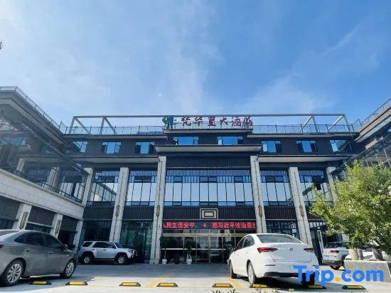 Fuquan Fanhuali Hotel