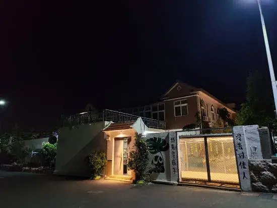 Lime Cottage (Laoshan Scenic Area Store)