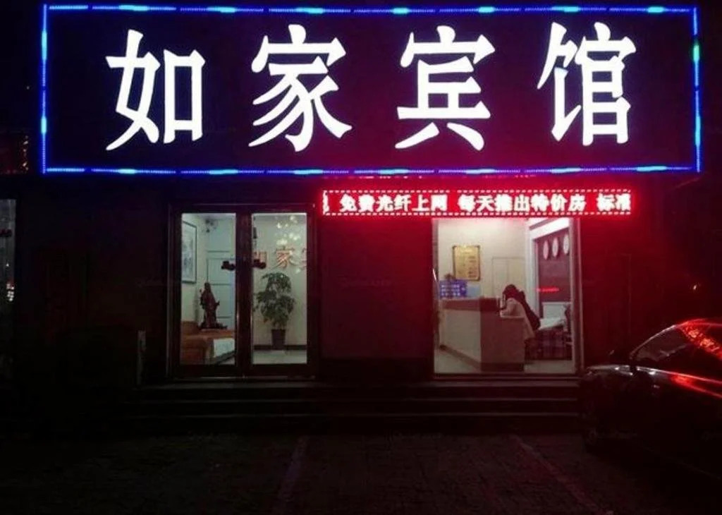 Rujia Hotel