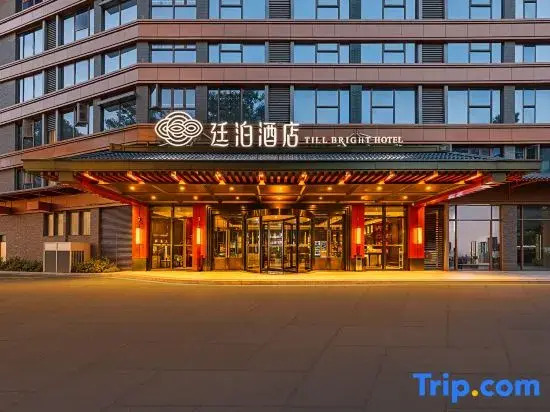 TILL BRIGHT Hotel (Tuojiang Store, Phoenix Ancient City)