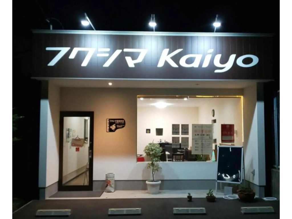 Guest House Fukuchan - Vacation STAY 34483v