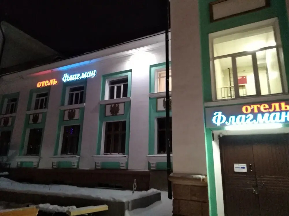 Hotel Flagman - Hostel