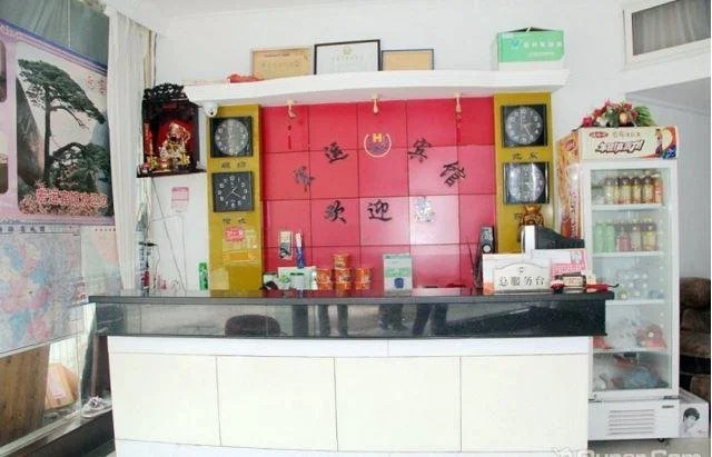 Anqing Hongyun Inn