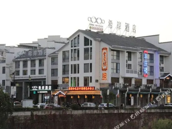 Xana Hotelle Huangshan Huizhou Old City
