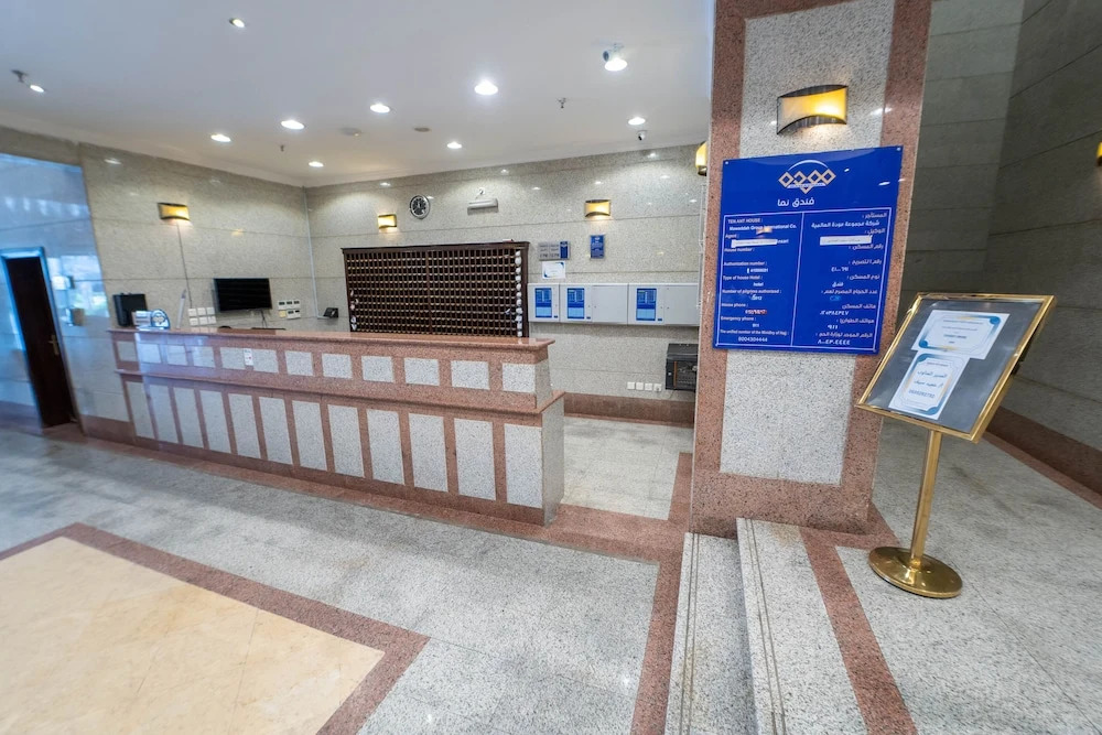 فندق نما مودة Namma Mawaddah Hotel
