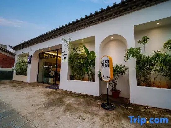 Jianshui Sunset Holiday Homestay (Jianshui Ancient City Confucian Temple Branch)