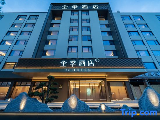 JI Hotel (Ningbo Railway Station Longhu Ningbo Haishu Tianjie)