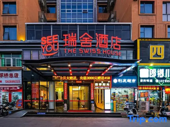 Ruishe Hotel (Xintian City Plaza, Licheng)