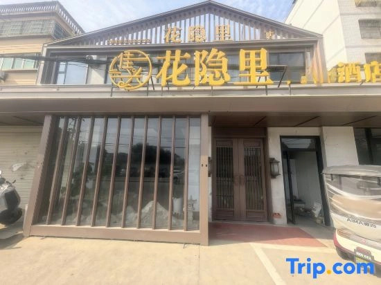 Jiaxing Hotel (Technician College of Fuyang Normal University)
