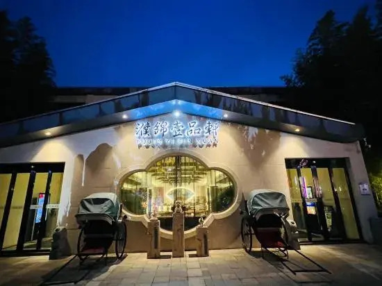 Pujin Hotel (Wuhan High Speed Railway Station Happy Valley Branch)