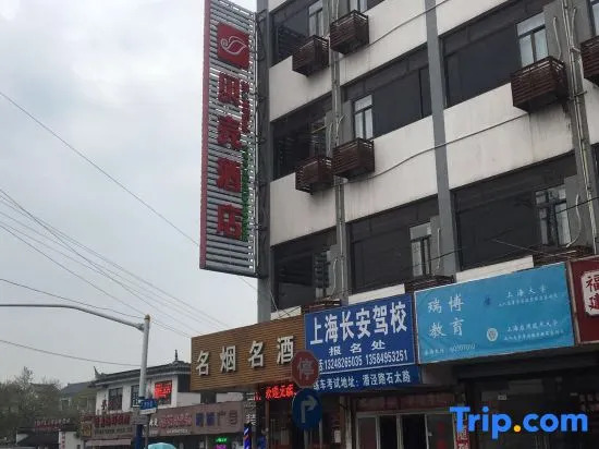 Shell Hotel Shanghai Baoshan Meilanhu Luosheng Road