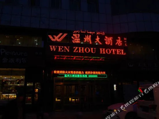Wenzhou Hotel