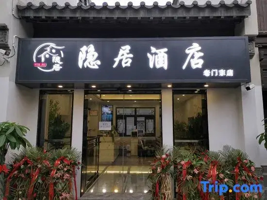 Yuese Hotel (Nanjing Confucius Temple Laomen East)