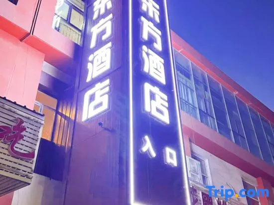 City 118 Chain Inn Tianjin Steel Tube Company Light Rail Station