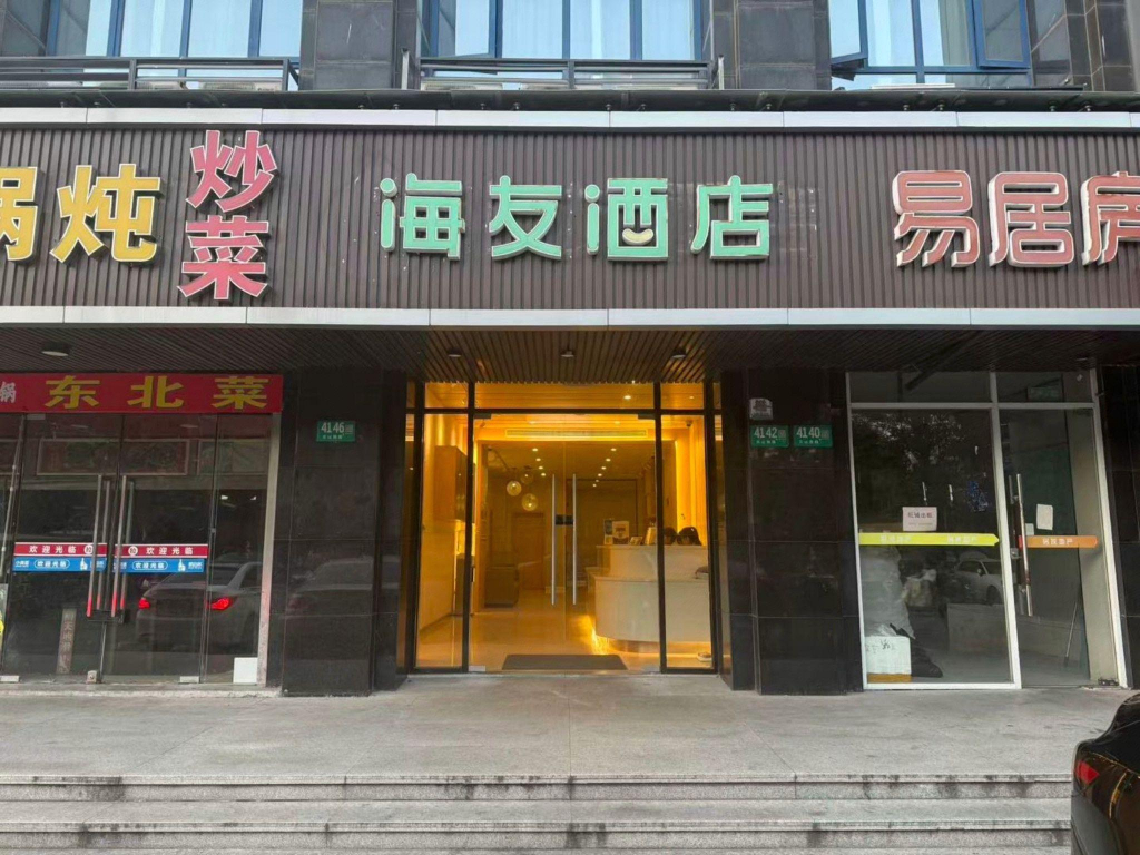 Hi Inn Shanghai Hongqiao Railway Station