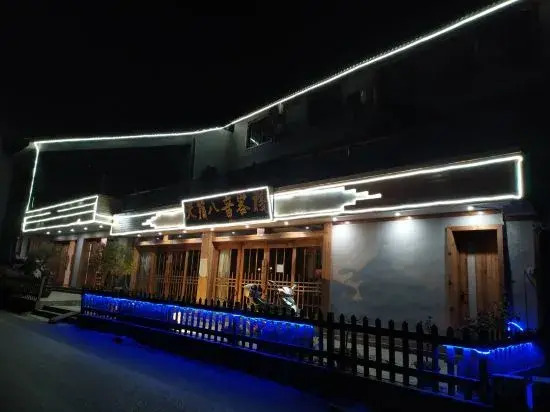 Tianla Bayin Inn
