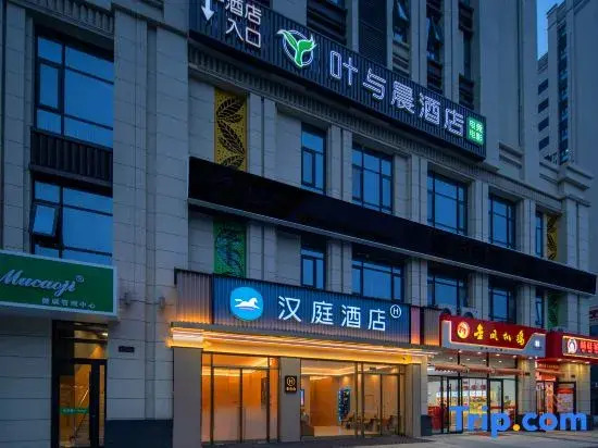 HanTing Hotel (Shijiazhuang Baodu Zhai Luquan Beiguo Mall)