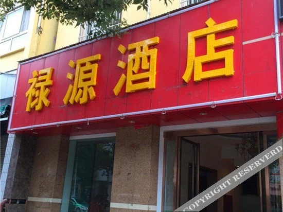 Luyuan Hotel