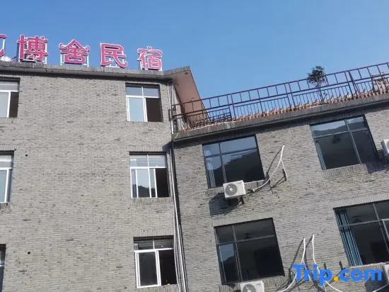 Jingdezhen Yiboshe Homestay Sanbao Branch