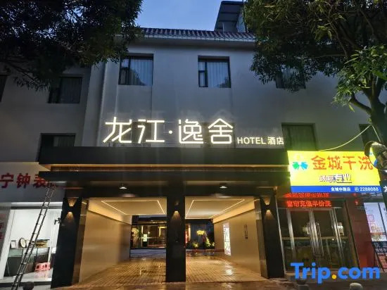 Longjiang Yishe Hotel (Baima Pedestrian Street)