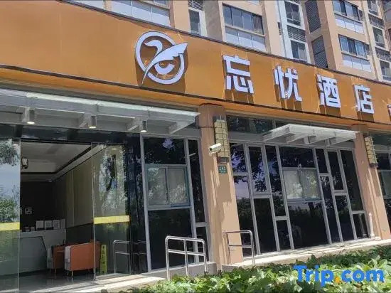 Shanghai Wangyou Hotel (Pudong Tumor Hospital)