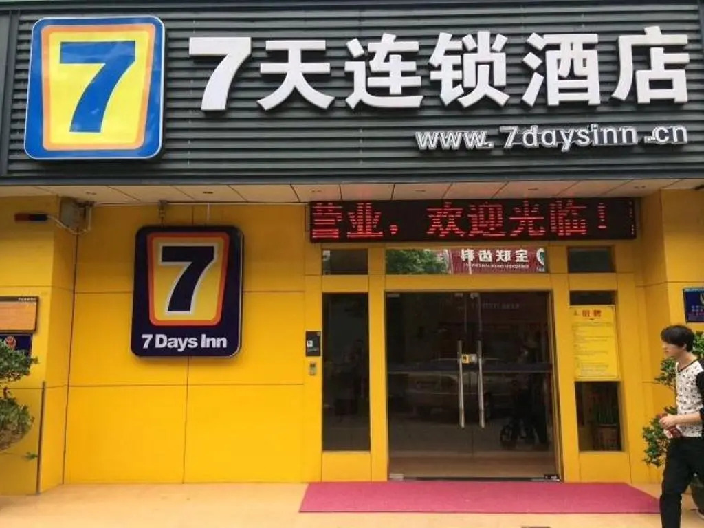7 Days Premium Shenzhen Longhua Metro Station