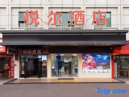 Yue'er Hotel