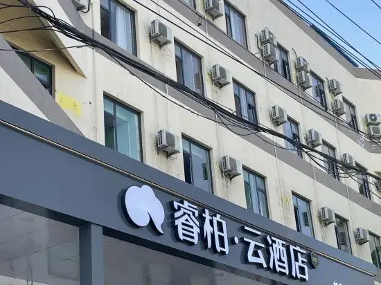 Home Inn Ruibai Cloud Hotel (Shijiazhuang Heping West Road Youyi North Street Branch)