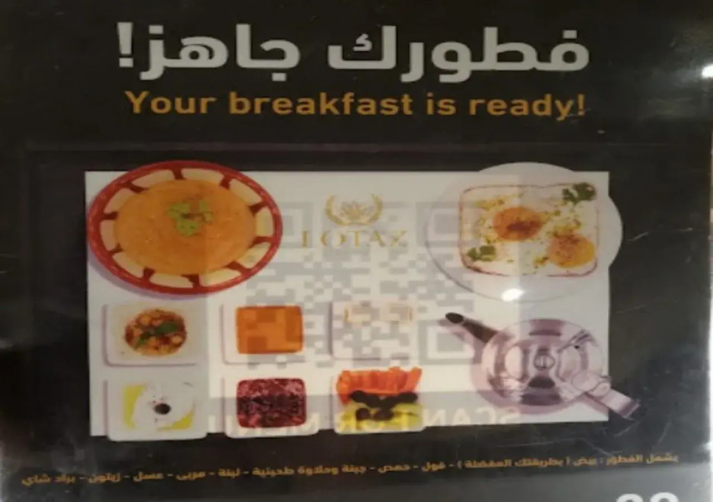 lottaz Alsalama