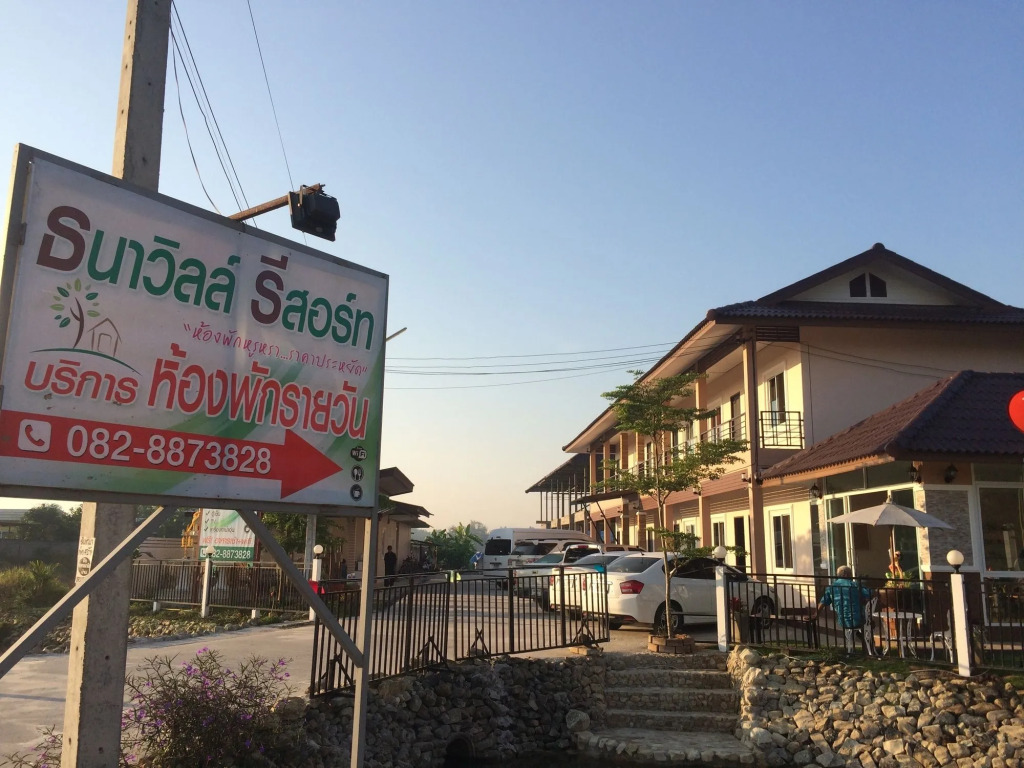 ThanaVill Resort