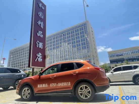Heyuan Boutique Hotel (Shaoguan High-speed Railway Station)