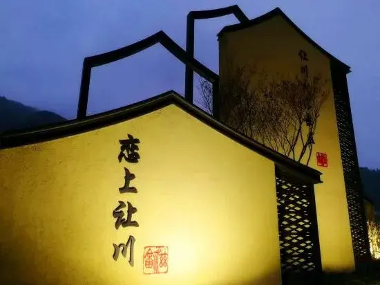 Wencheng Yue Man Small Courtyard Inn