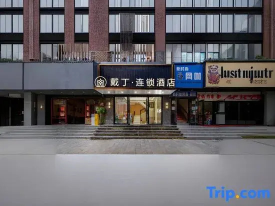 Daiding Chain Hotel (Yellow Crane Tower Yangtze River Bridge)