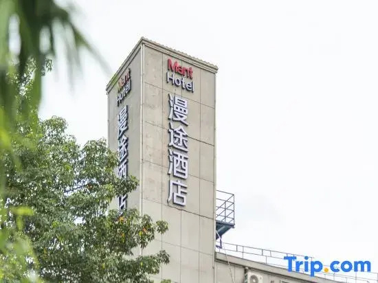 Mant International Hotel Ancient Whampoa Anchorage Scenic Spot Canton Fair Complex Branch
