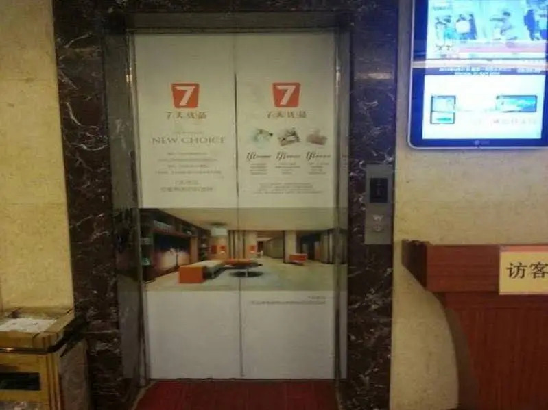 7 Days Inn Beijing Capital University of Economic and Business Subway Station Branch