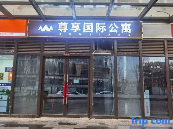 Zunxiang International Apartment (Hefei Government District Mixc City Branch)