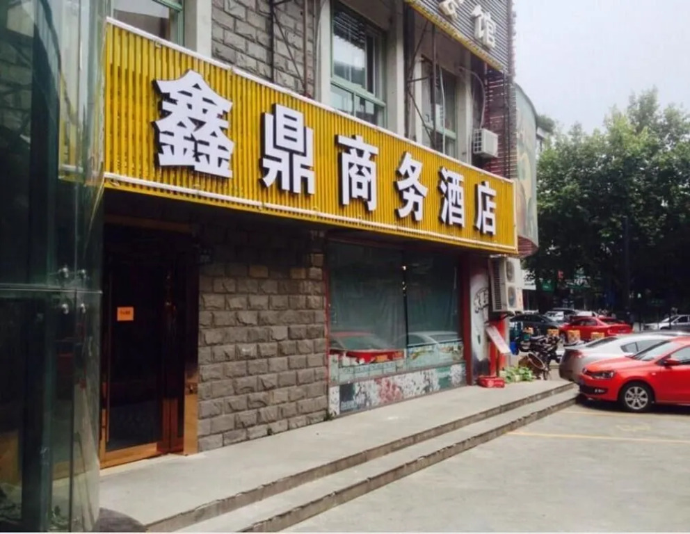 Hangzhou Xinding Business Hotel