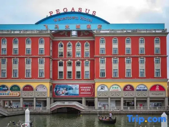 Pegasus Watertown Hotel