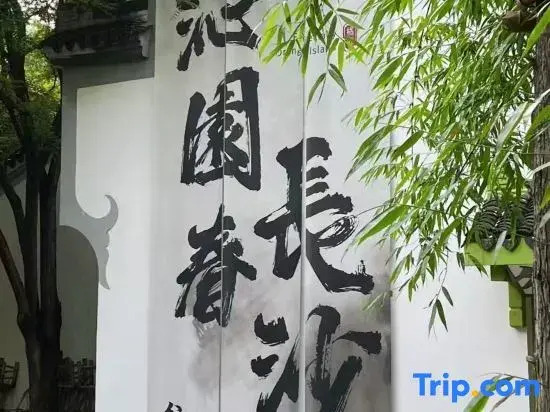Howard Johnson  Wentng Hotel Changsha