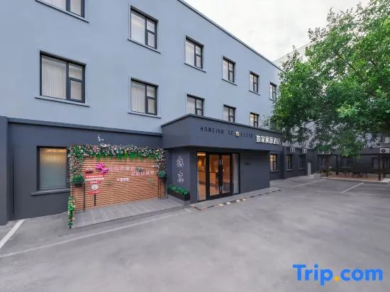 Home Inn Business (Beijing Niujie Daguanyuan Store)