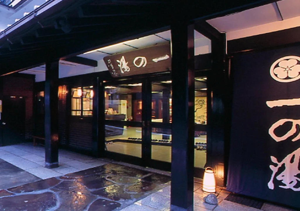 Ichinoyu Honkan