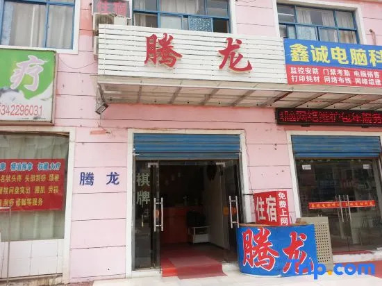 Tenglong Hostel